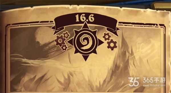 《炉石传说》16.6版本更新了什么