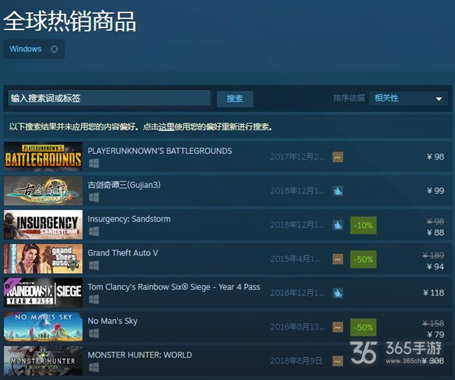 烛龙《古剑奇谭3》Steam特别好评 目前全球实时热销榜第二