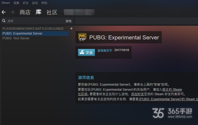 绝地求生：找不到PUBG ExperimentalServer解决办法