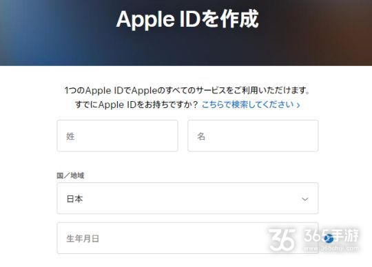 英雄联盟手游日服Apple ID怎么注册