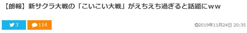 沉迷花札不能自拔！玩家欢呼《新樱花大战》花札大战才是购买点