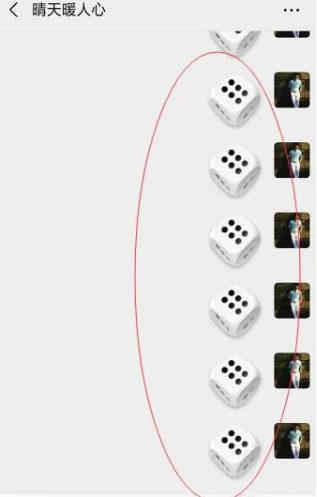 微信掷骰子规则图片图片