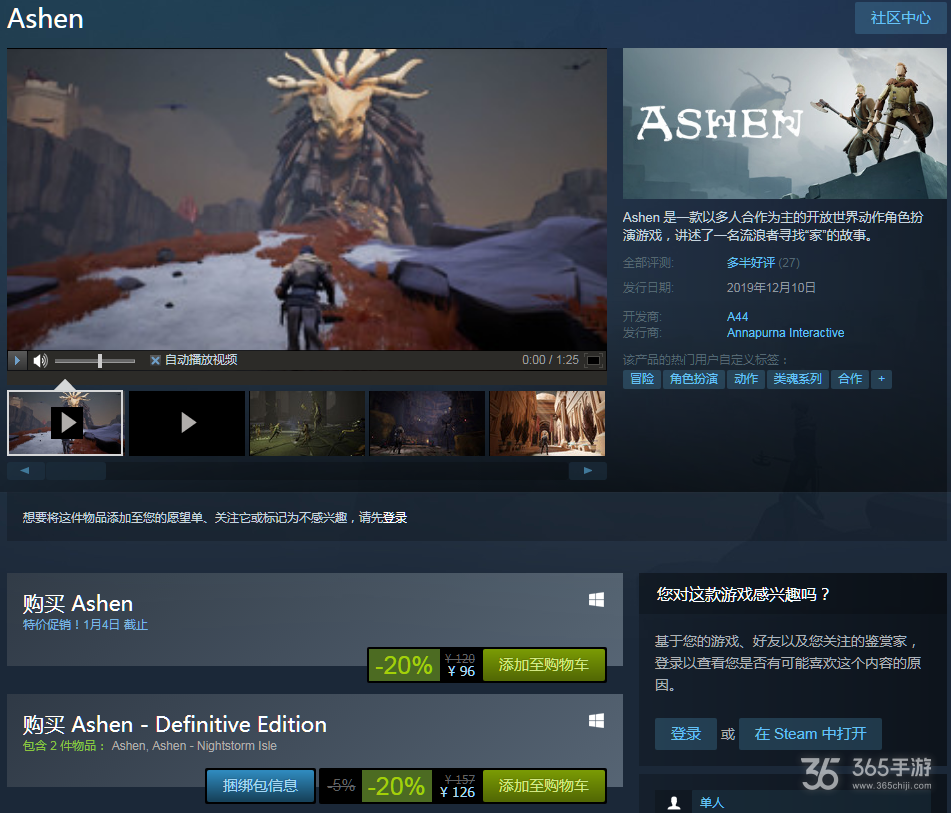 动作RPG《Ashen》已登陆Steam 出色的魂系游戏